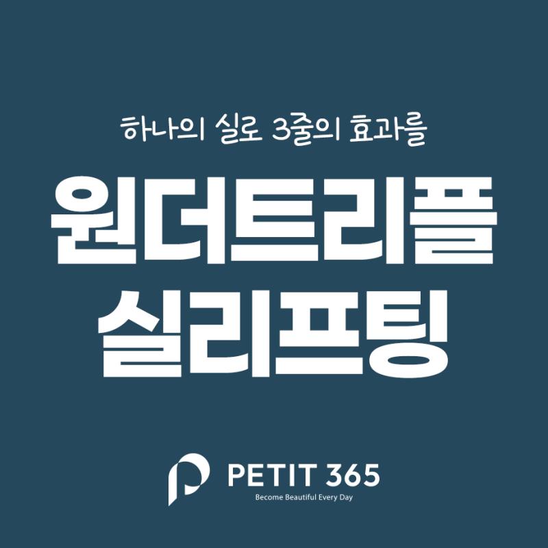 춘천실리프팅 얼굴선이 무거워 보일 때 바로 결정하기 애매한 경우