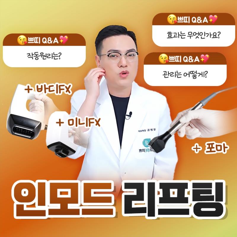춘천인모드 얼굴선이 달라 보이지 않을까 걱정될 때 먼저 봐야 할 기준